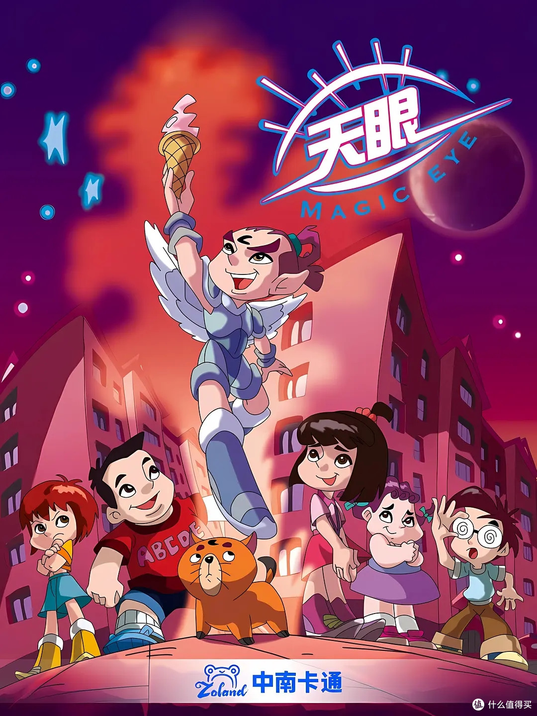 2005《天眼》