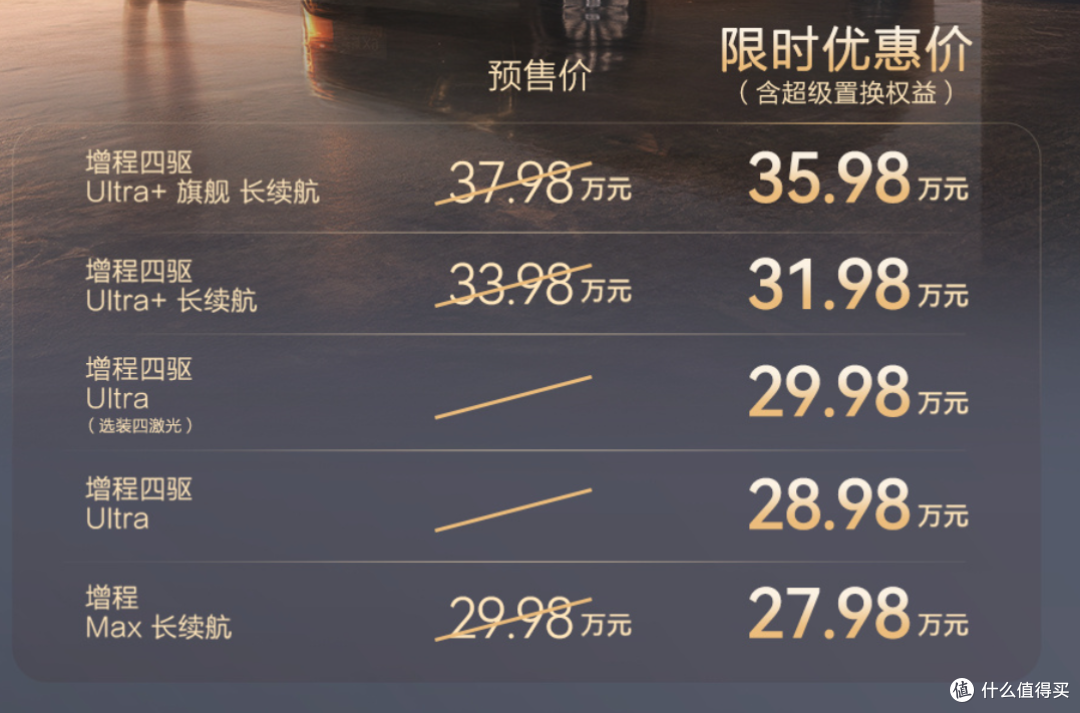 问界M9青春版：奕境X9能否成为下一个爆款？
