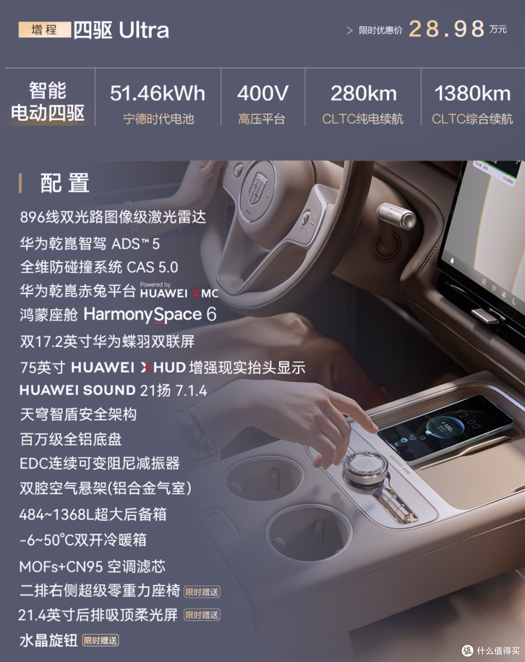 问界M9青春版：奕境X9能否成为下一个爆款？