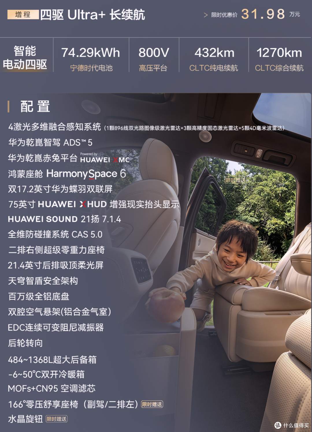 问界M9青春版：奕境X9能否成为下一个爆款？