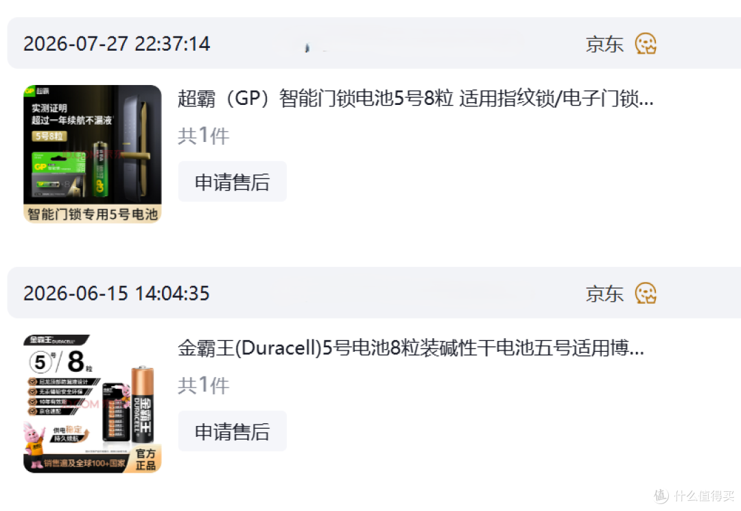 胜过坚持不到一个半月金霸王的极超霸,超级霸--超霸极超霸电池