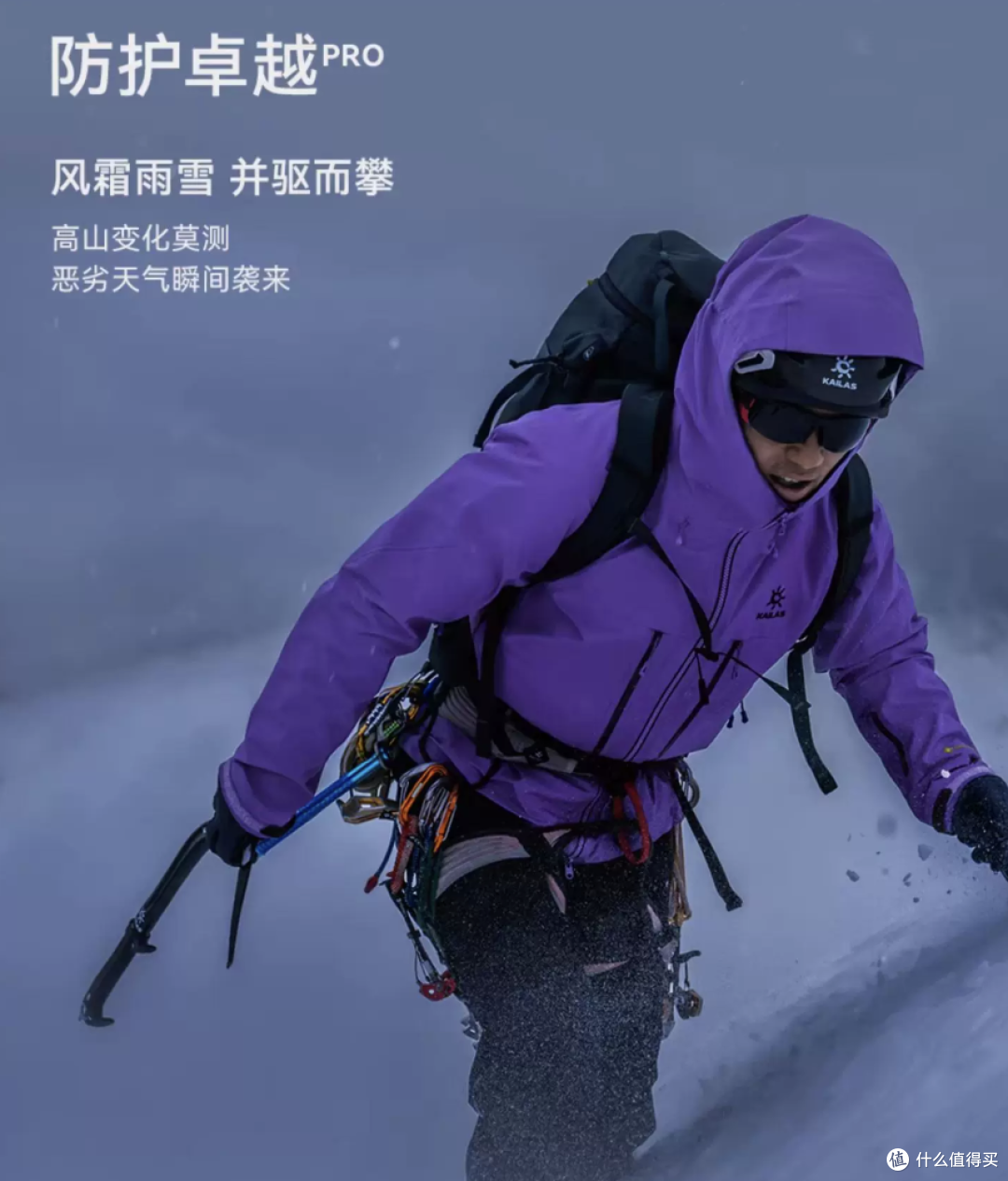 金秋买冲锋衣别交学费：预算300到6000，7个热门牌子一次盘明白