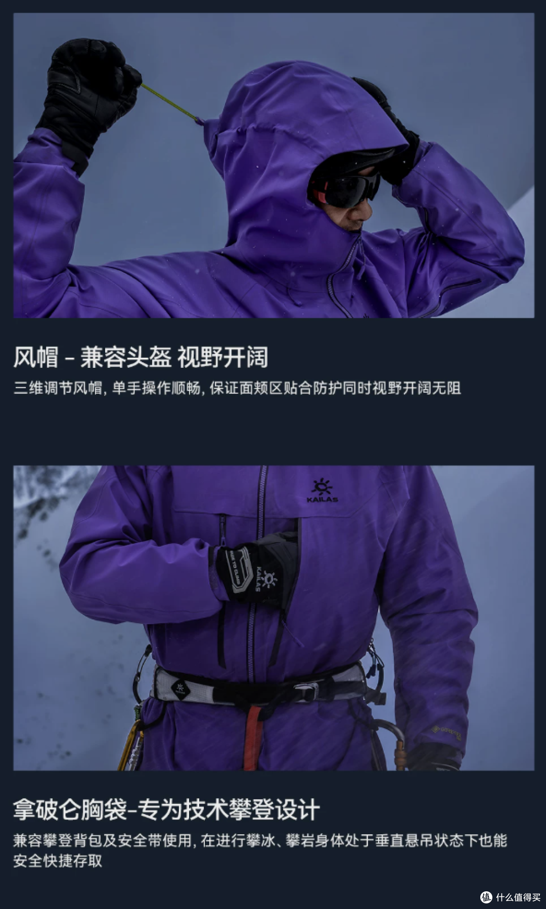 金秋买冲锋衣别交学费：预算300到6000，7个热门牌子一次盘明白