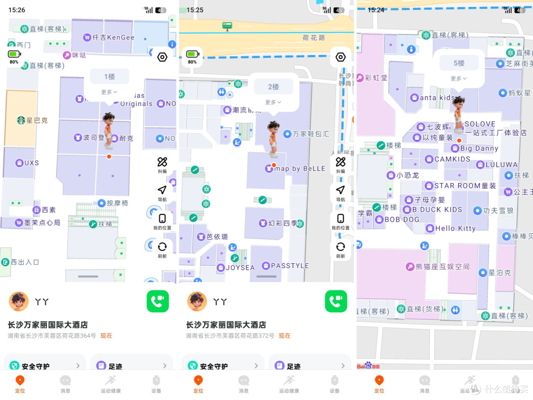 家长看定位,小孩玩翻转:REDMI儿童手表Pro,懂安全也懂自由!