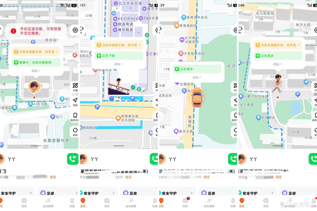 家长看定位,小孩玩翻转:REDMI儿童手表Pro,懂安全也懂自由!