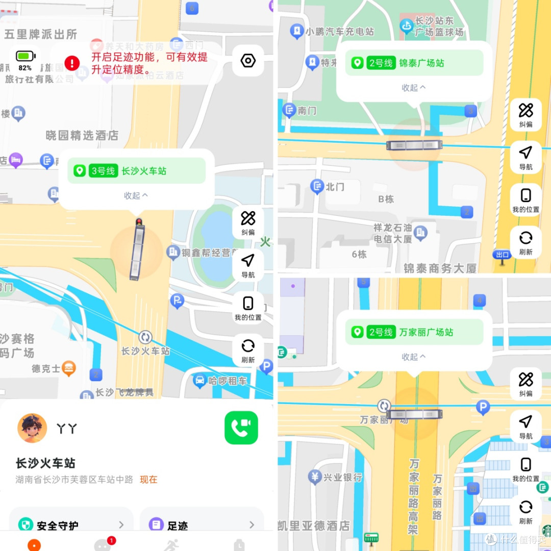 家长看定位,小孩玩翻转:REDMI儿童手表Pro,懂安全也懂自由!