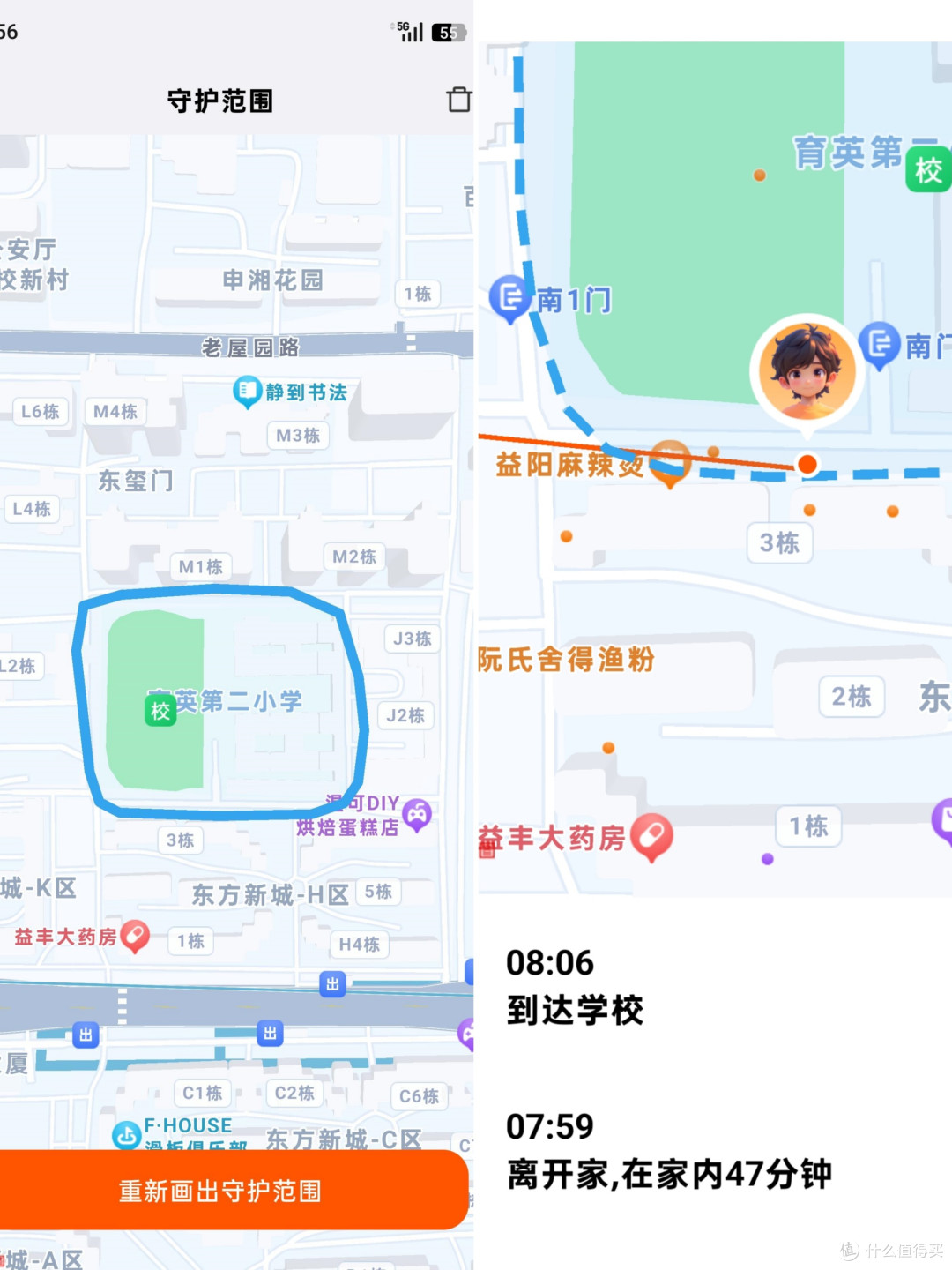 家长看定位,小孩玩翻转:REDMI儿童手表Pro,懂安全也懂自由!