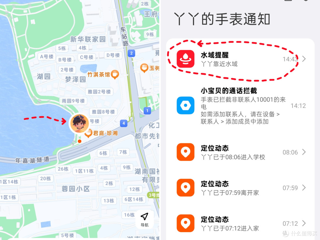 家长看定位,小孩玩翻转:REDMI儿童手表Pro,懂安全也懂自由!