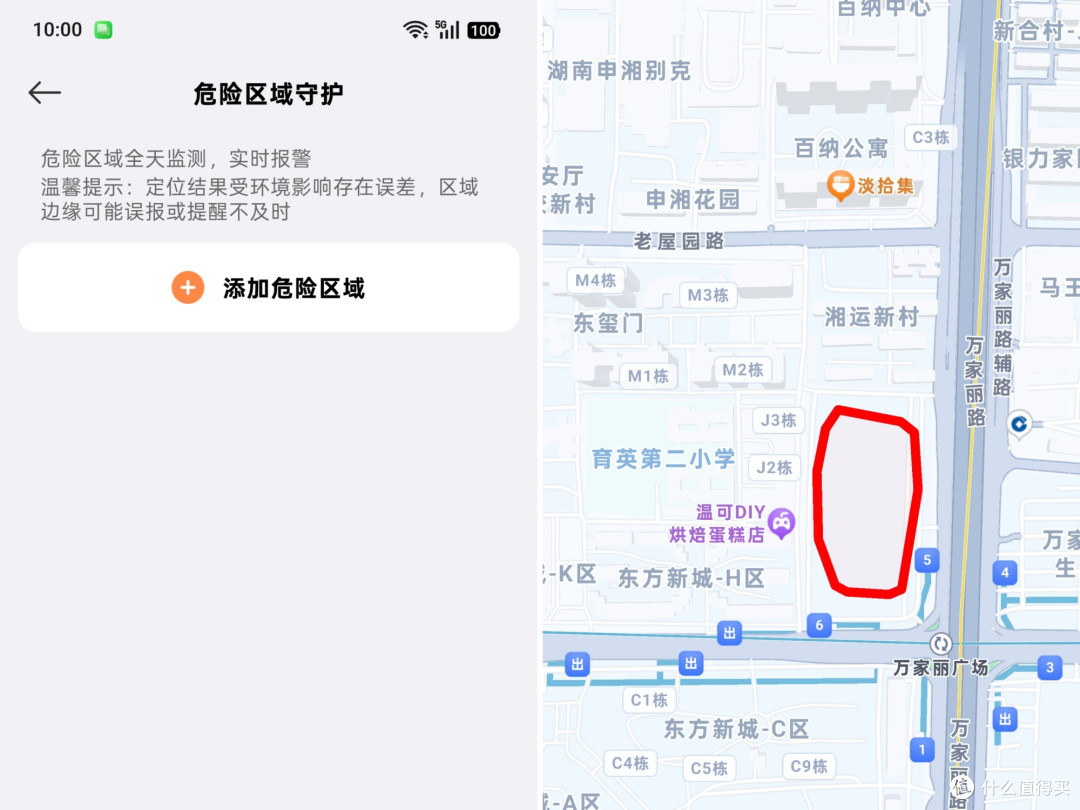 家长看定位,小孩玩翻转:REDMI儿童手表Pro,懂安全也懂自由!