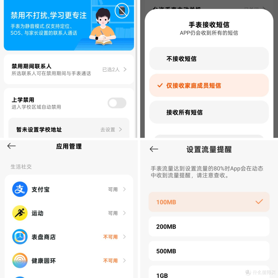 家长看定位,小孩玩翻转:REDMI儿童手表Pro,懂安全也懂自由!