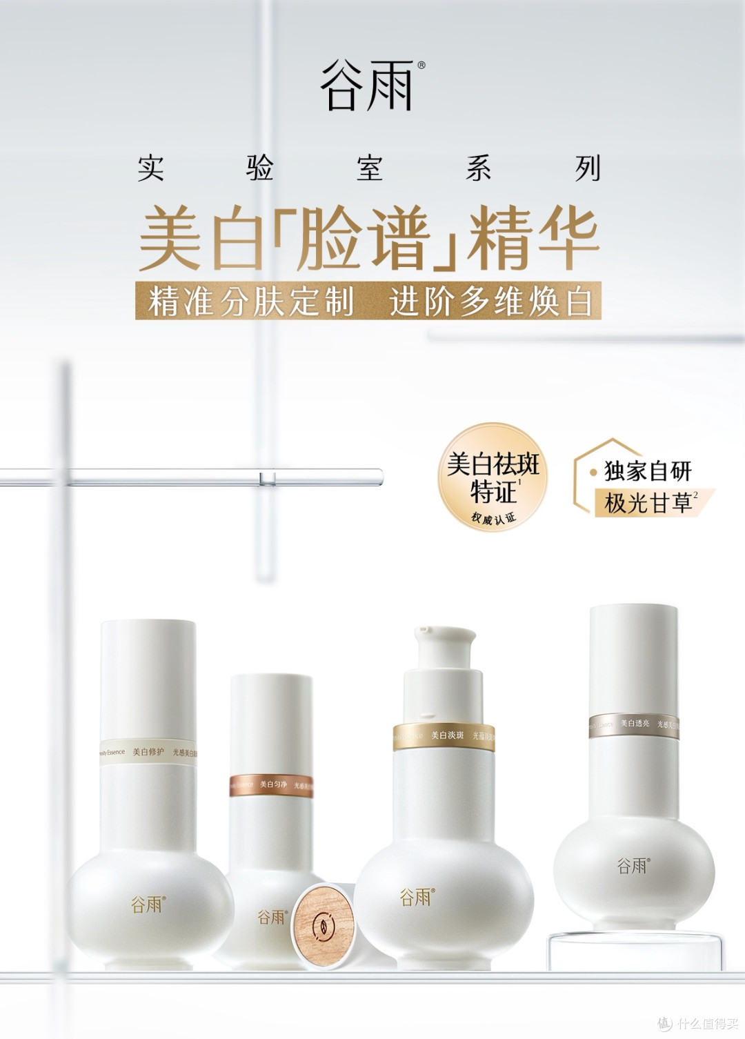 为什么你的美白精华一直不管用?可能是肤质没选对