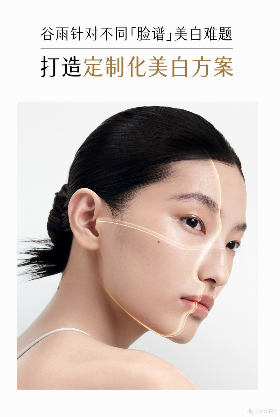 为什么你的美白精华一直不管用?可能是肤质没选对