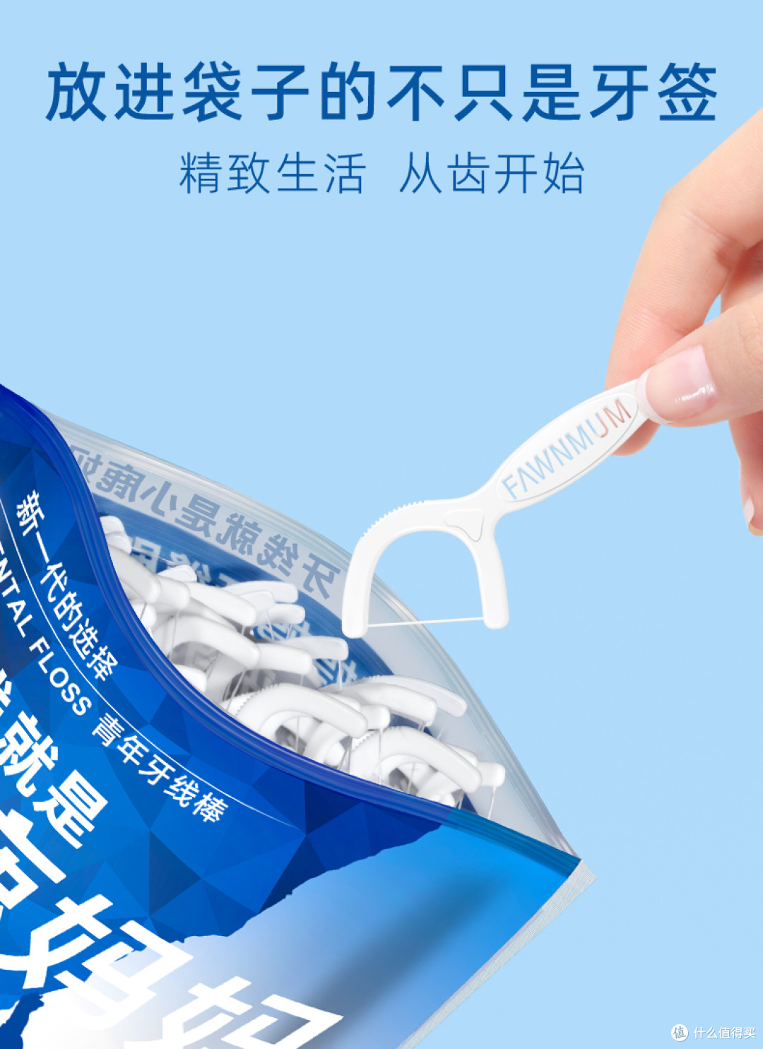 小鹿妈妈牙线容易断吗?聊聊细款牙线棒实际使用情况