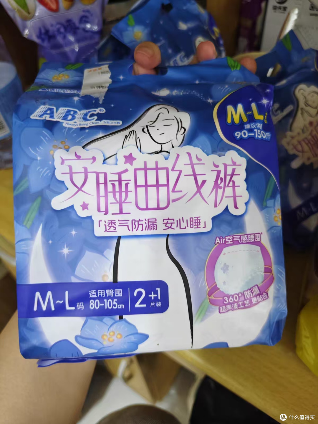 谁懂！姨妈期全套被 ABC 承包了🥰
