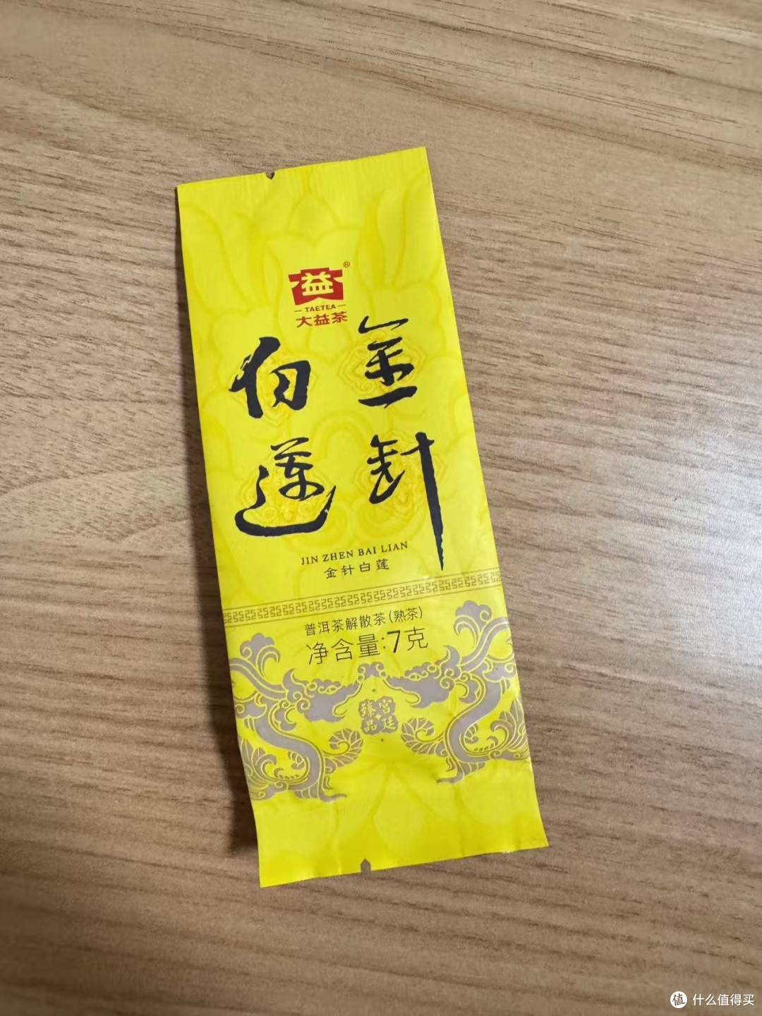 宫廷料做熟茶,细嫩芽头才有的滑度