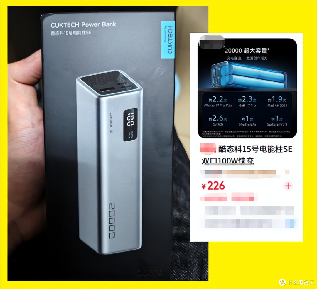 20000毫安带65W输出的电能柱!79掏一个二手全新的值不值?