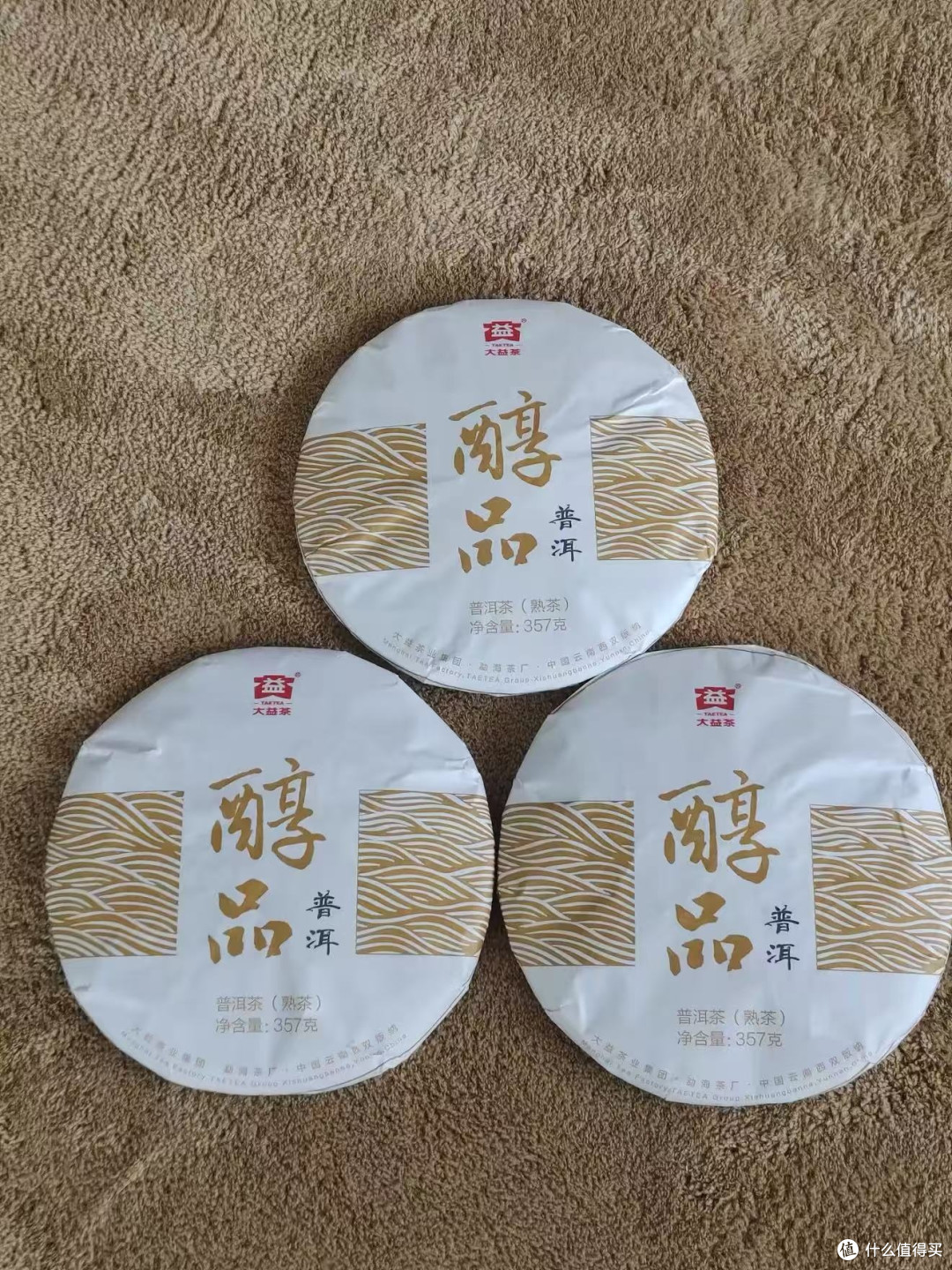 三年陈化刚刚好，熟茶入门不二选