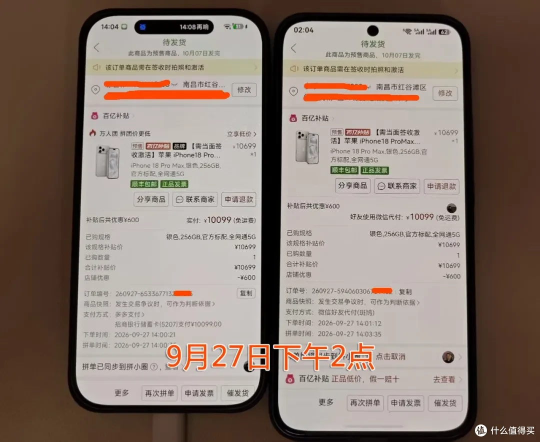 iPhone18PM低价指南:全新便宜近千元!千万不要原价买