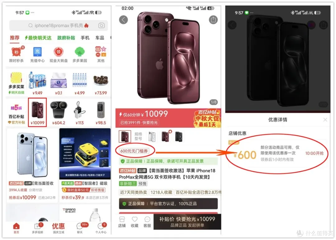 iPhone18PM低价指南:全新便宜近千元!千万不要原价买