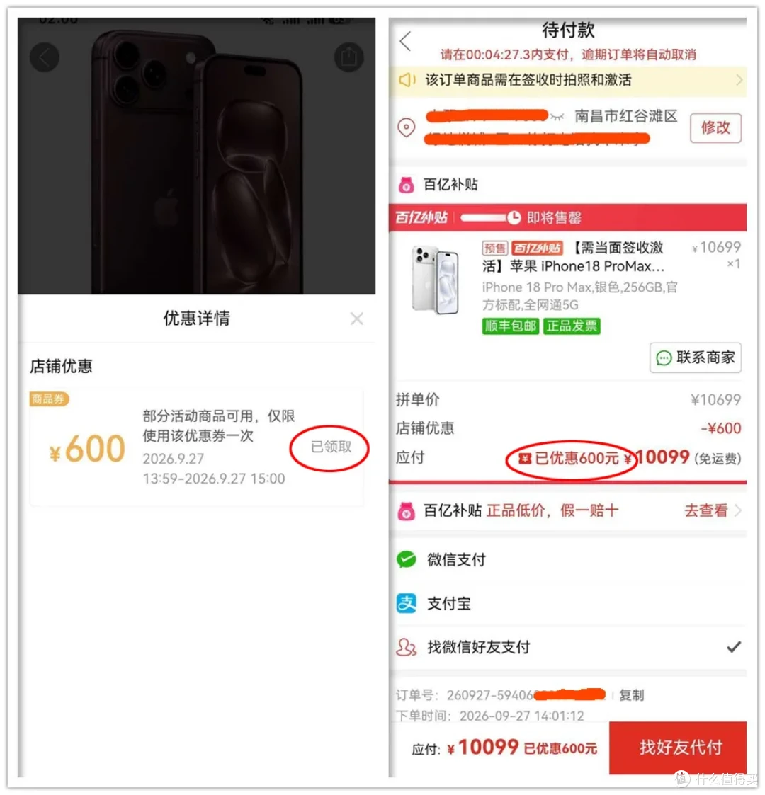 iPhone18PM低价指南:全新便宜近千元!千万不要原价买