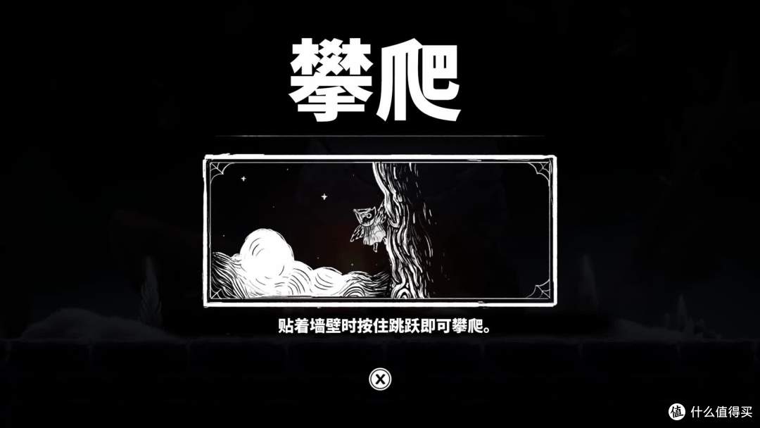 极为舒适类银河城！黯井微光 Well Dwelle深度评测：小鸟童话王国