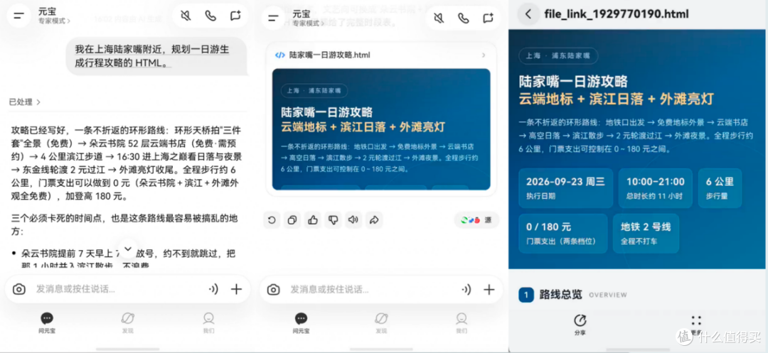 从路线规划到博物馆攻略,鸿蒙版元宝能帮你做什么?