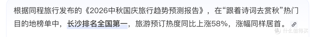 好逛又好吃!我猜国庆,它又要登榜全国最火城市!