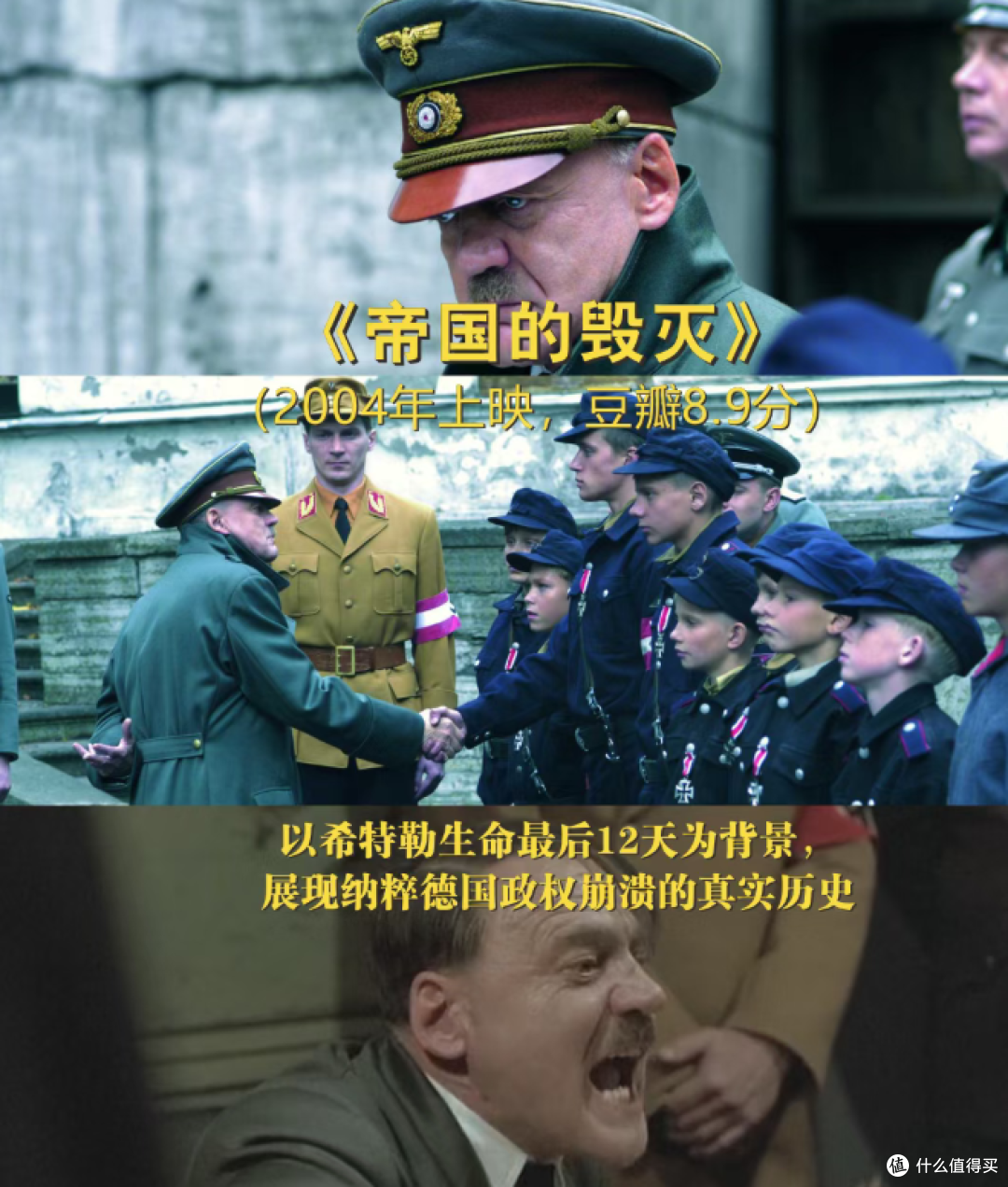 豆瓣7.9到9.1,这10部二战电影每一部都有真实历史