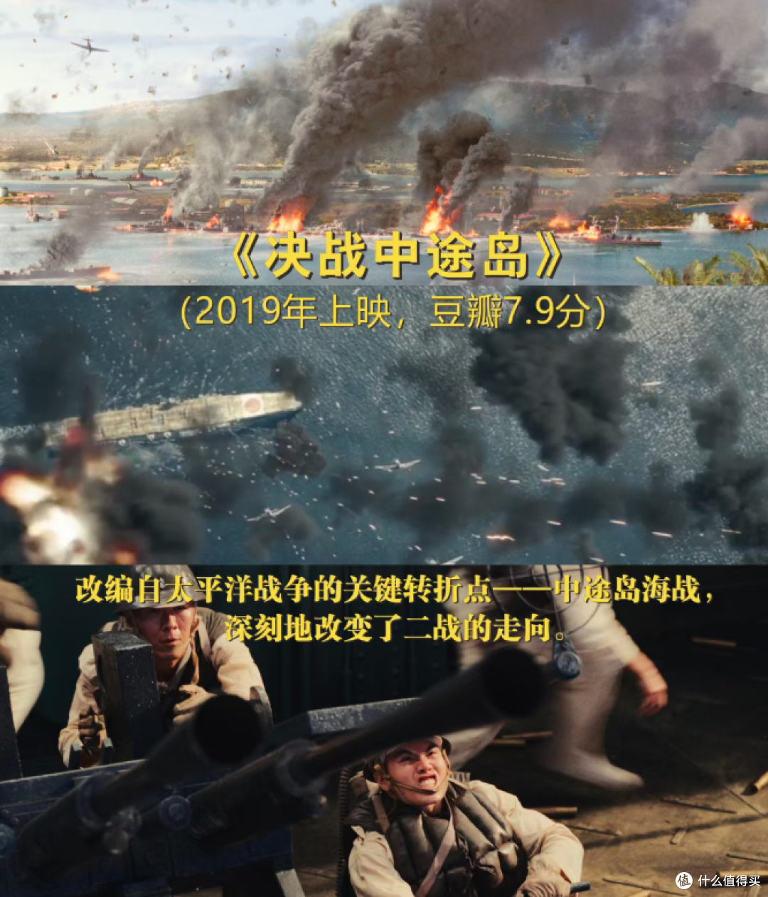 豆瓣7.9到9.1,这10部二战电影每一部都有真实历史