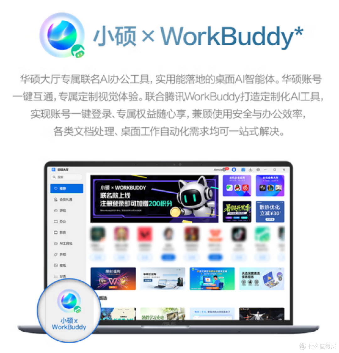 2026年AI超轻薄本怎么选?华硕灵耀14 2026 骁龙版满分体验