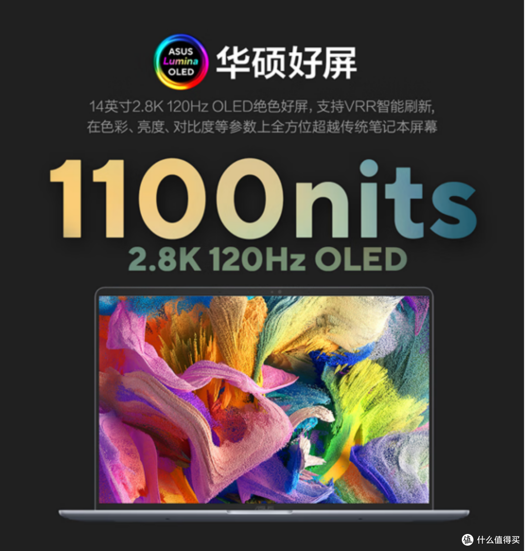2026年AI超轻薄本怎么选?华硕灵耀14 2026 骁龙版满分体验
