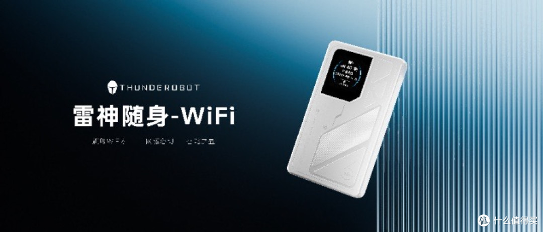 2026年秋冬户外露营、直播上网装备:长续航随身WiFi横评