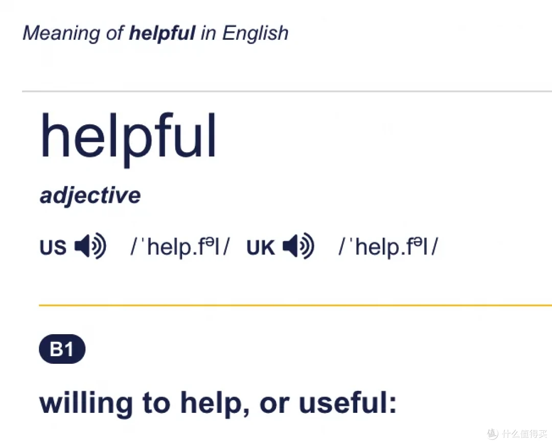 剑桥词典中关于英文形容词helpful释义及发音的页面截图