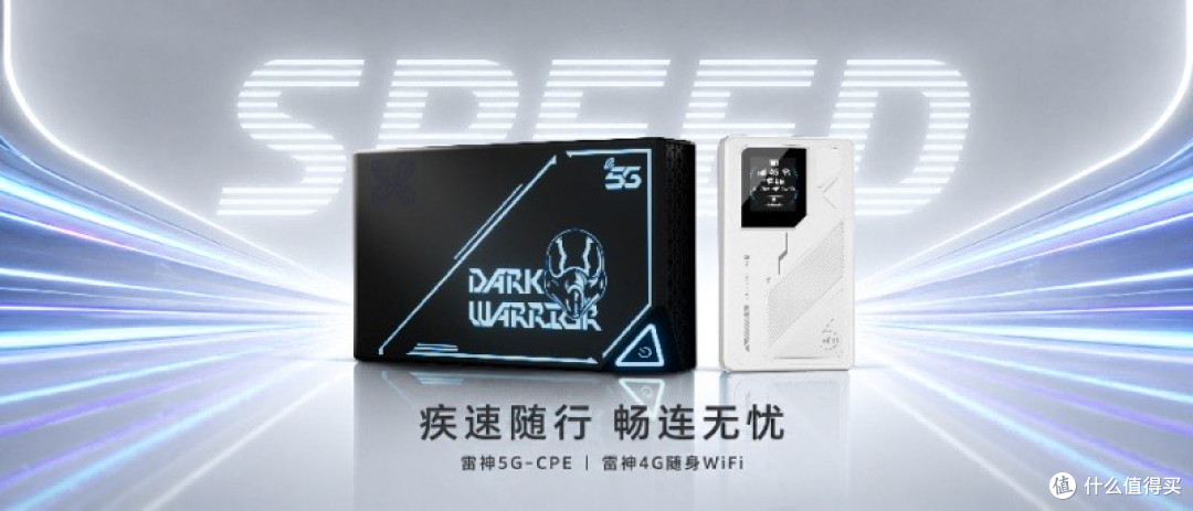2026年9月随身WiFi哪个牌子靠谱?百元价位实测与选购标准