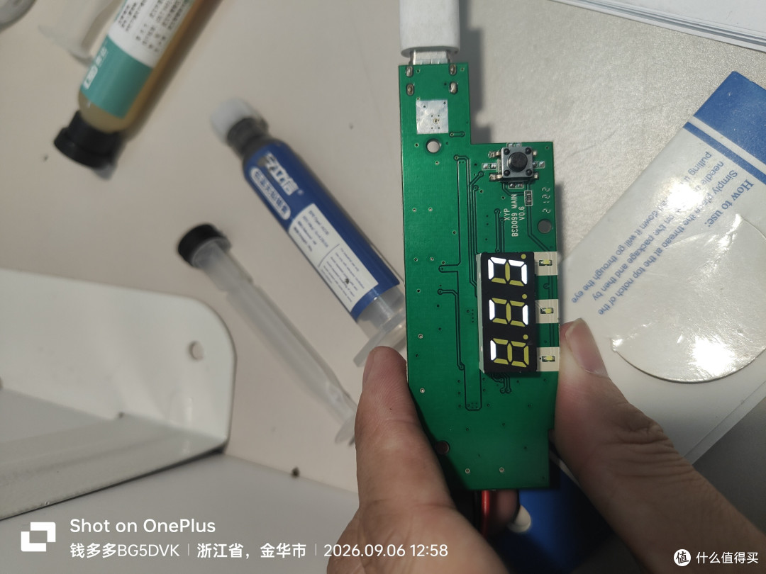 买了好多年的热风枪终于用上了——世净智能杀菌牙刷架维修