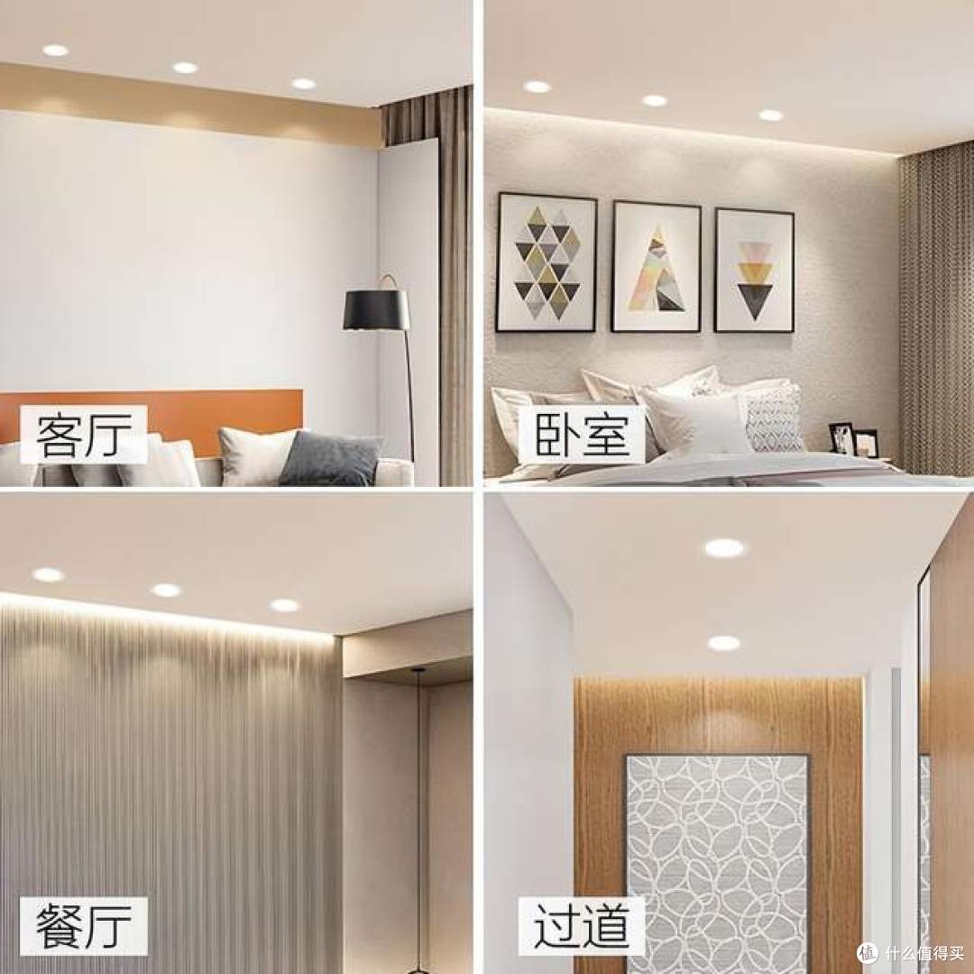 筒灯和射灯有什么区别?哪个效果好?附筒灯和射灯的选购建议