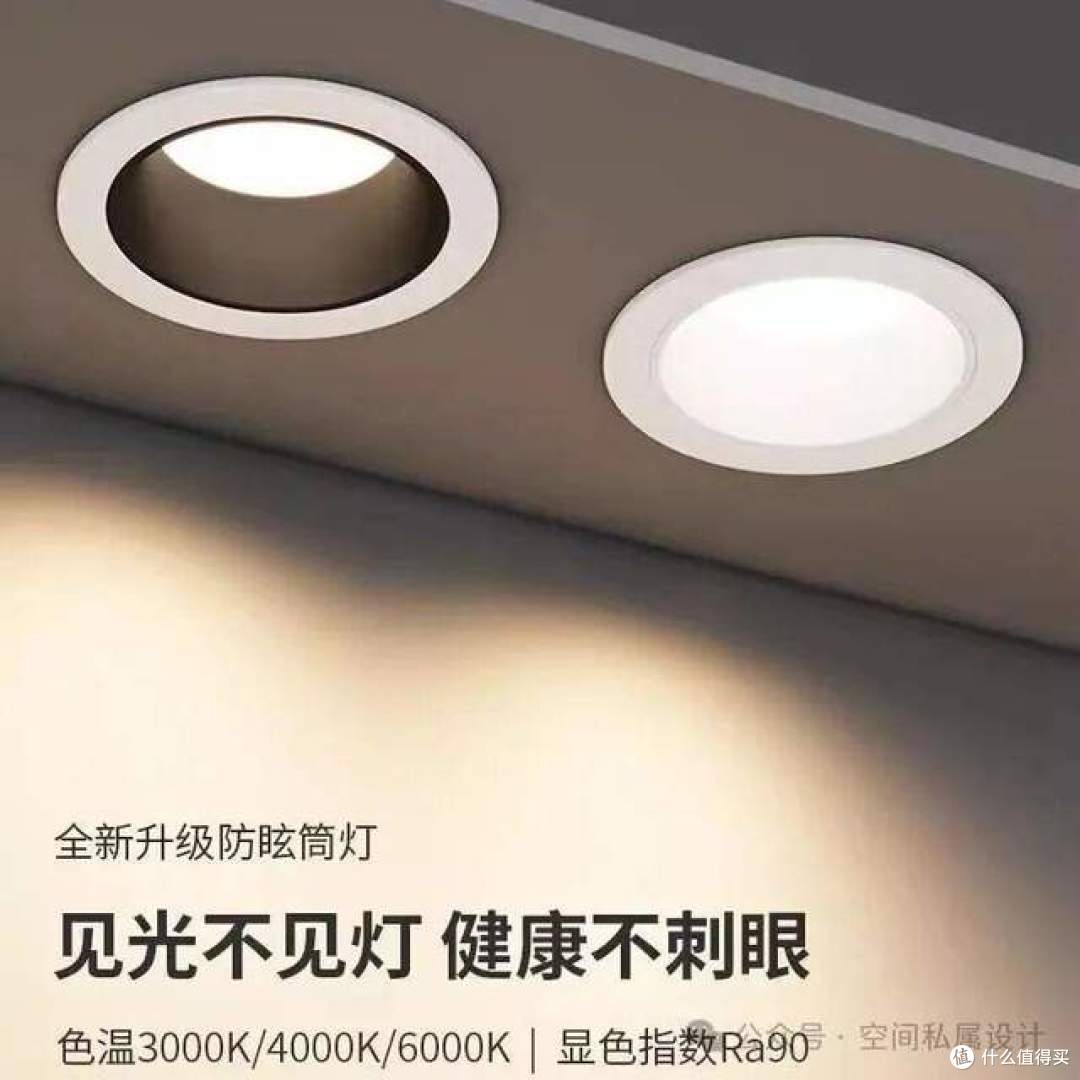 筒灯和射灯有什么区别?哪个效果好?附筒灯和射灯的选购建议