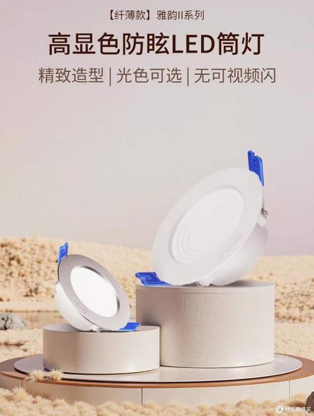 筒灯和射灯有什么区别?哪个效果好?附筒灯和射灯的选购建议