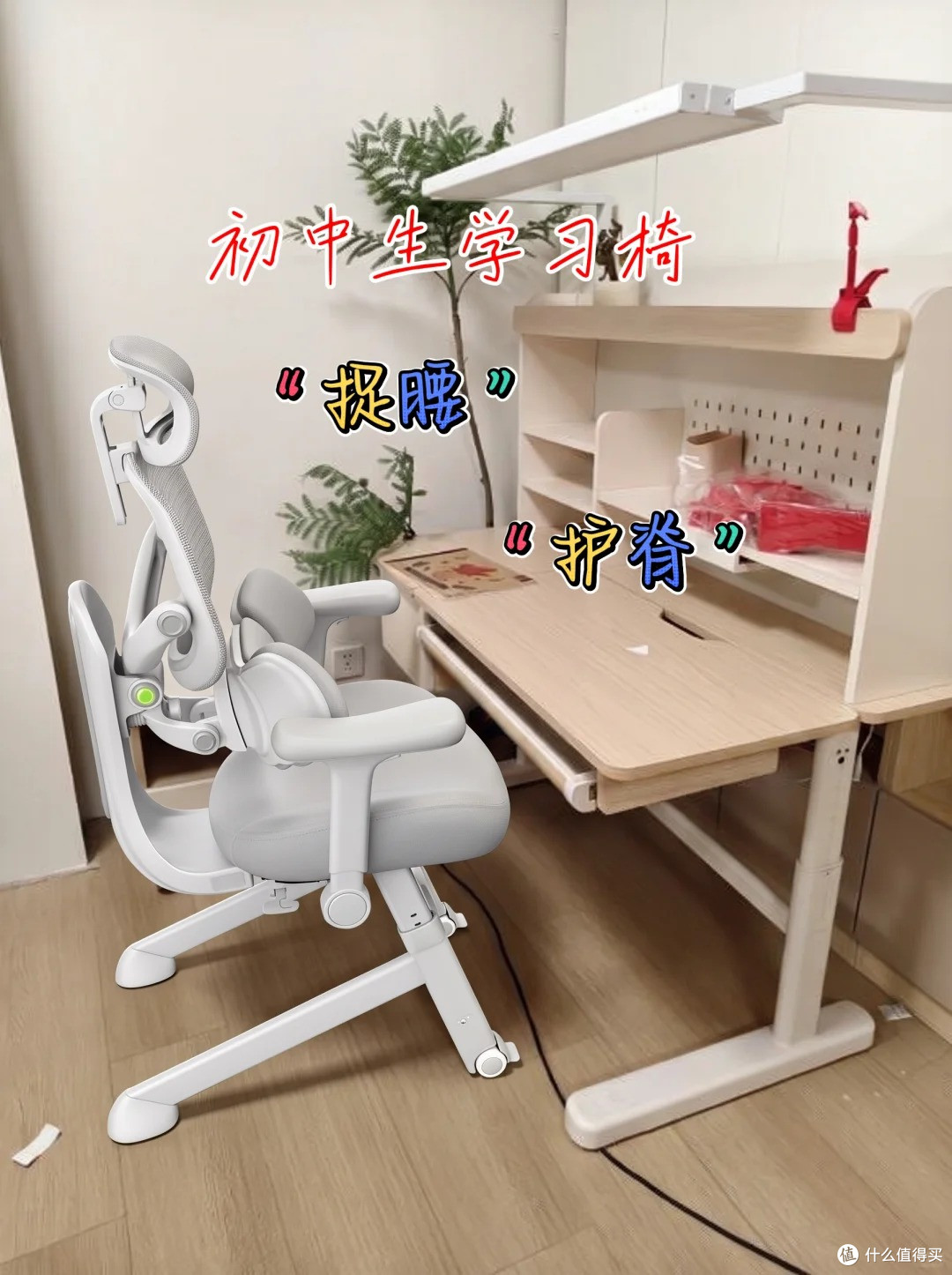 告别吼坐姿!青少年护脊太重要了
