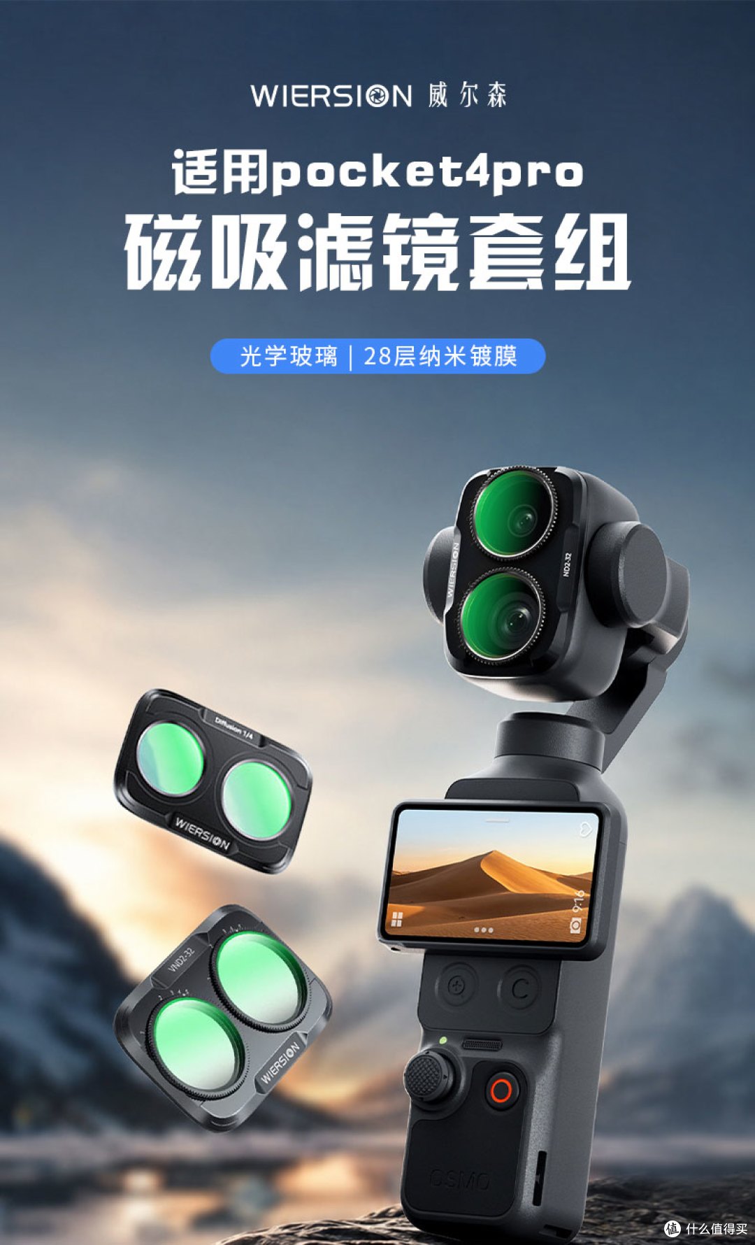 好物分享|Pocket4 Pro滤镜这样选,出门一套就够