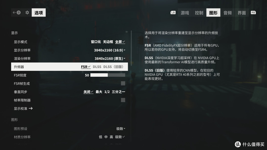 《控制:共振》7款A卡测试:依赖超分,RX 9070 GRE开FSR够4K门槛