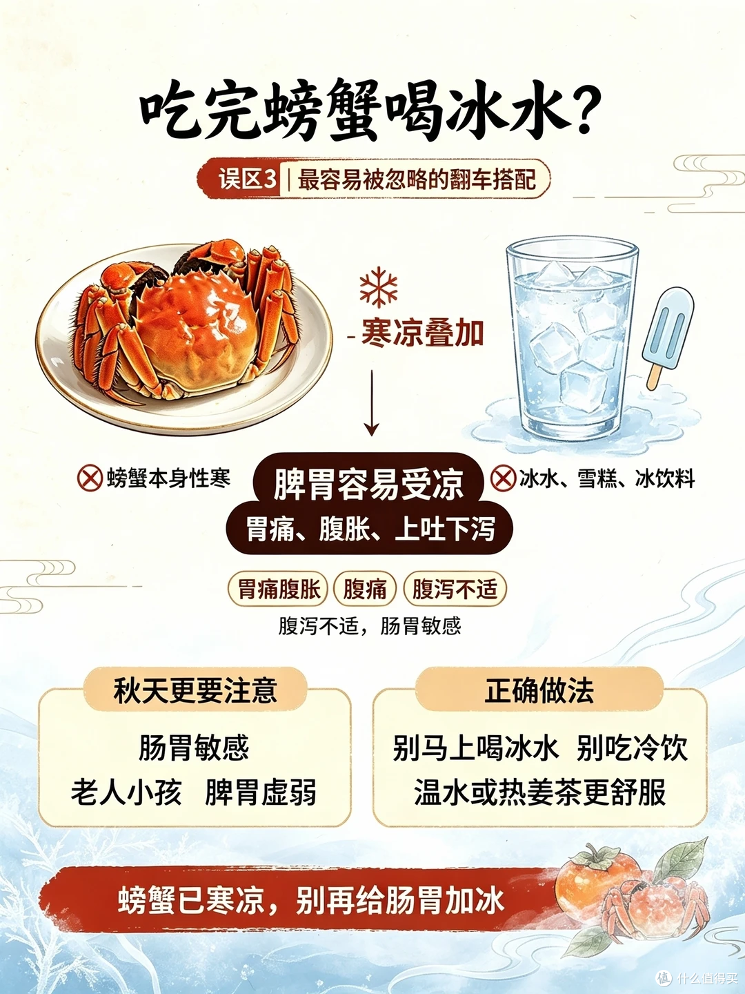 吃螃蟹4大误区⚠️和4大神仙吃法
