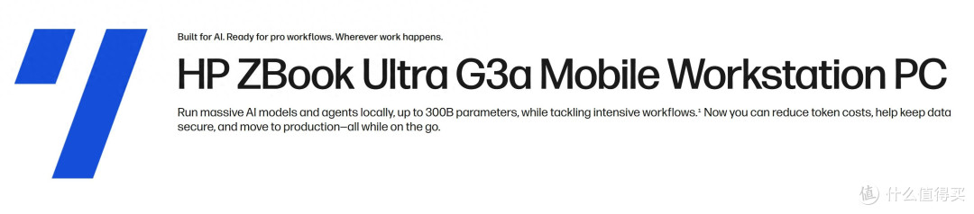 变强大卖更贵:惠普ZBook Ultra G3a移动工作站粗略一览