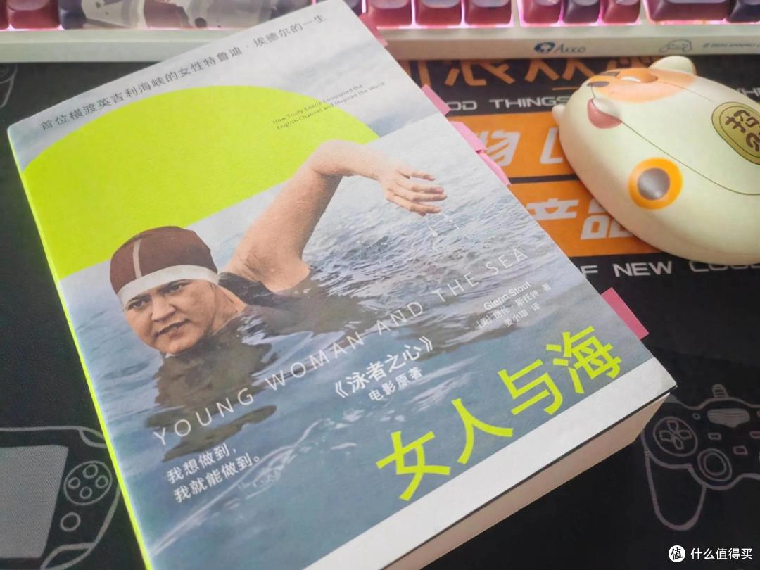 《女人与海》,横渡英吉利海峡成功的第一位女性