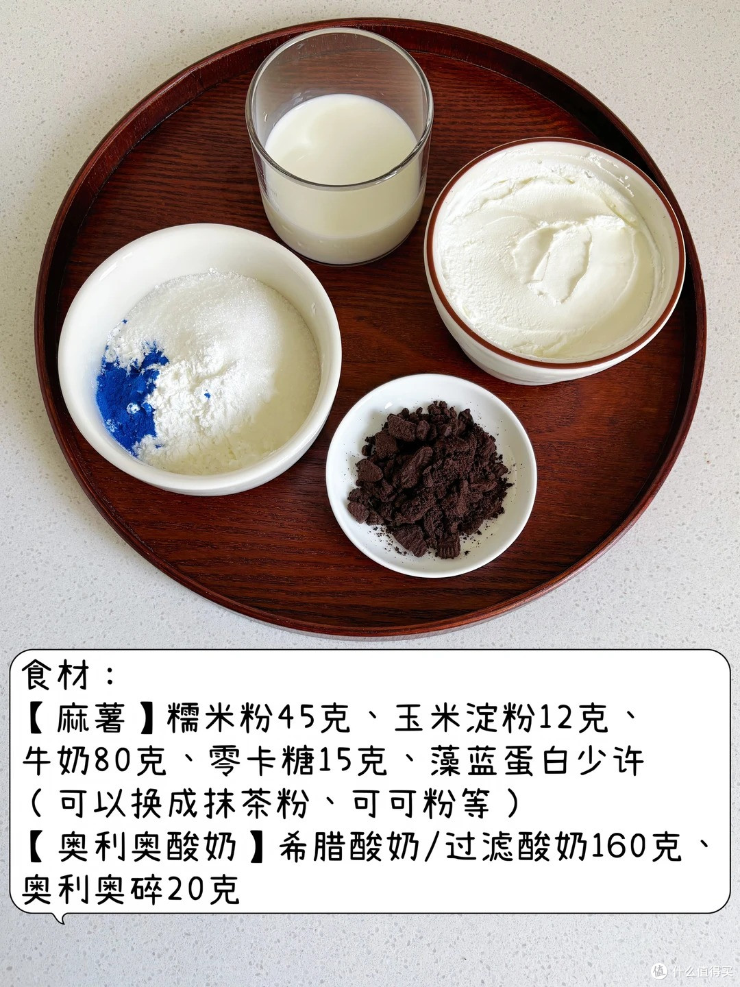 低卡奥利奥酸奶团子❄️软糯拉丝🍡美味零糖油