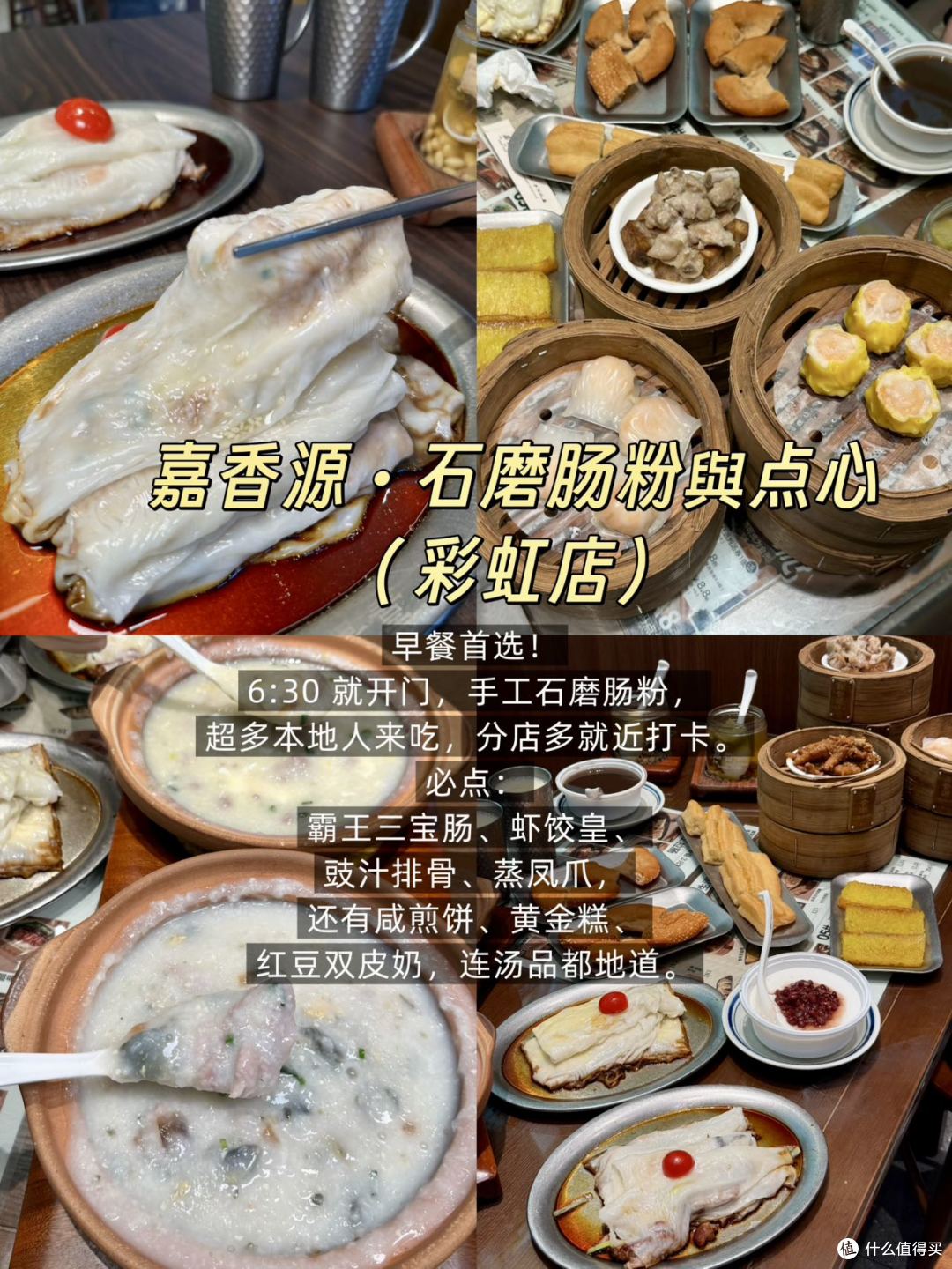 顺德逛吃攻略|本地人私藏美食清单|附可网购伴手礼,不用背回家
