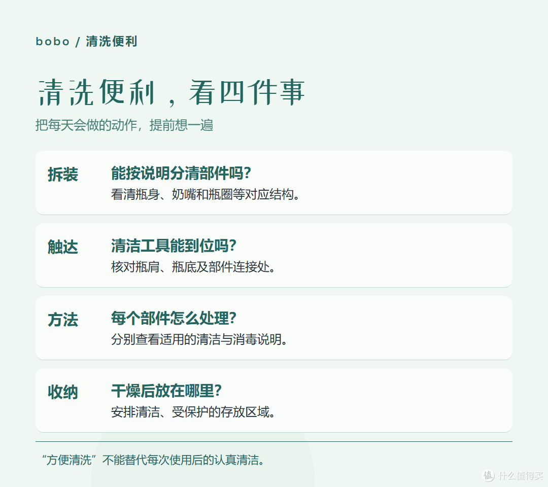 四个观察点，适合在看商品页或询问客服时逐项核对。