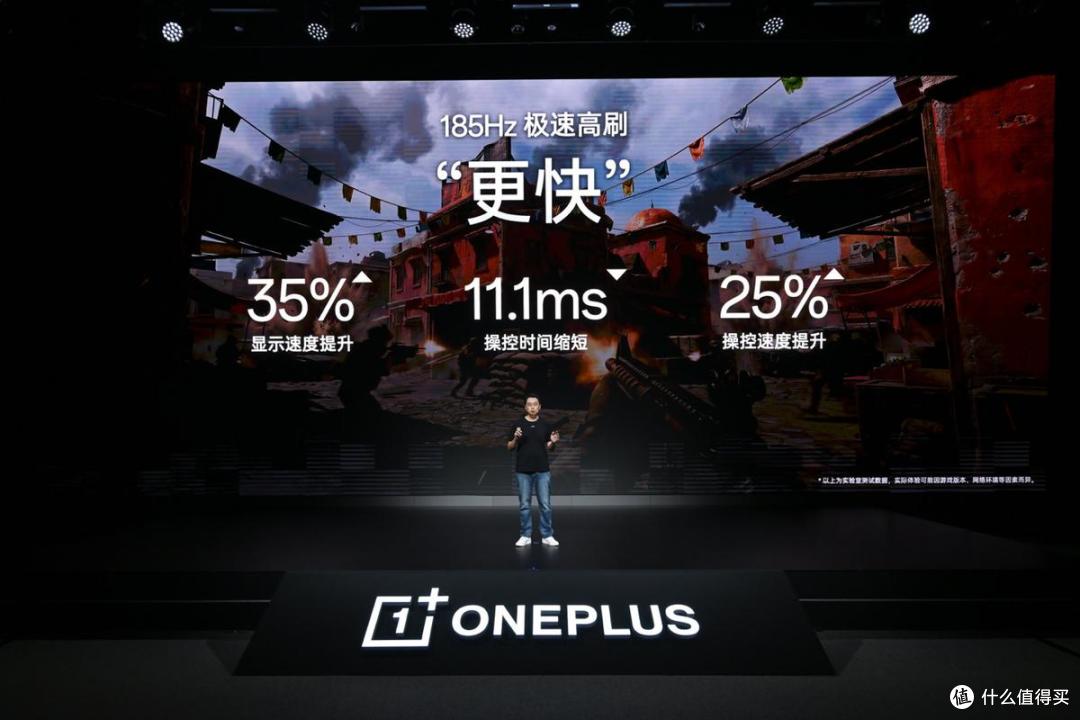 一加发布全新自研「电竞三芯」,打造「185FPS 极速枪神」体验