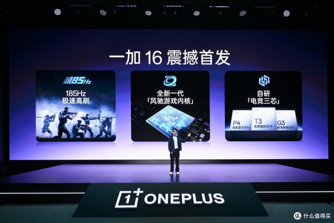 一加发布全新自研「电竞三芯」,打造「185FPS 极速枪神」体验
