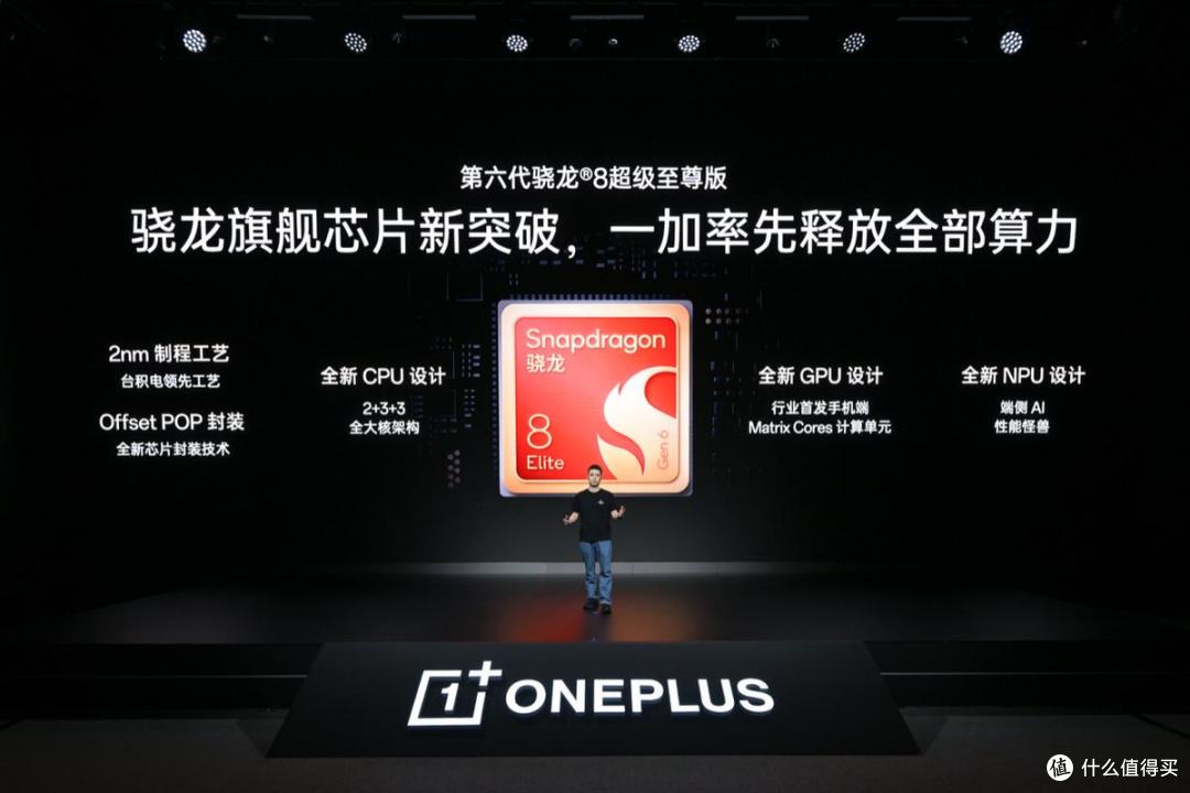 一加发布全新自研「电竞三芯」,打造「185FPS 极速枪神」体验